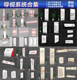 导视系统
