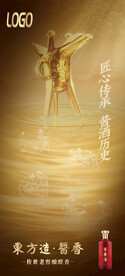 酱香浓香清香白酒海报设计