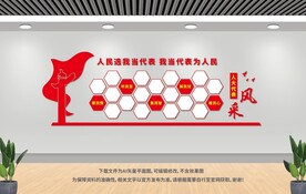 党建照片墙