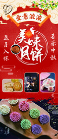 月饼展架