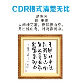 鸟鸣涧王维诗