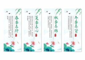 中医养生