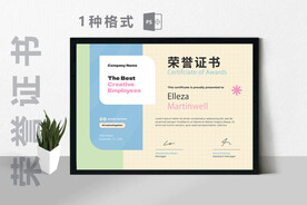 创意证书横版奖状