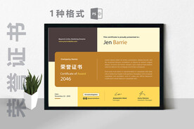 创意证书横版奖状