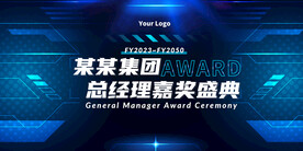 科技kv主视觉主画面背景