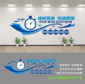 公司文化墙