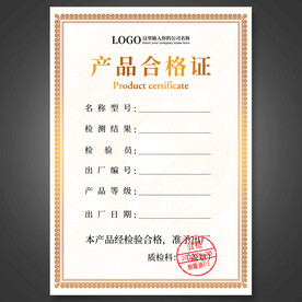 合格证书