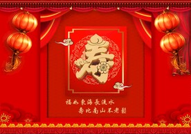 寿宴 