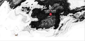 新中式抽象水墨山水风景背景墙