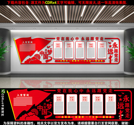 党员活动室