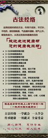 古法经络