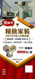 装修展架