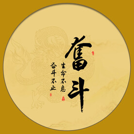 办公室字画
