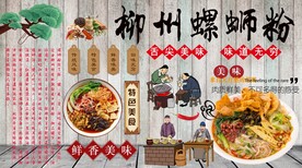 柳州螺蛳粉
