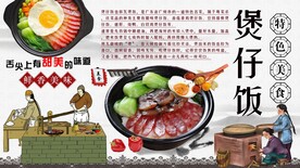 煲仔饭背景墙