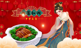 梅菜扣肉