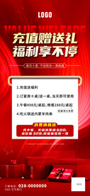 充值赠送展架