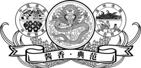 酿酒图