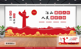 党建文化墙