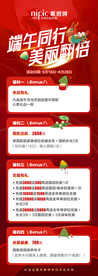 端午海报
