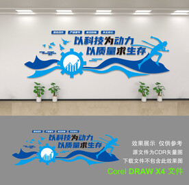公司形象墙