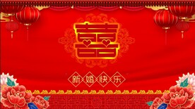 结婚