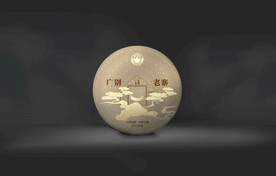 普洱茶包装
