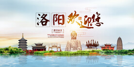 洛阳地标