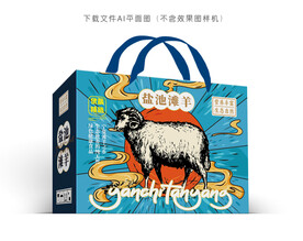 滩羊肉彩盒