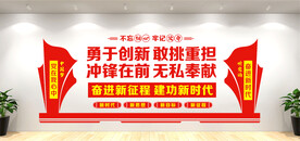 党建文化墙