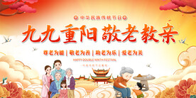 敬老院重阳节展板