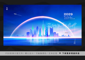 智慧城市5G时代