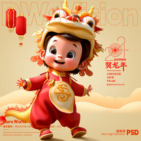 龙福娃2024
