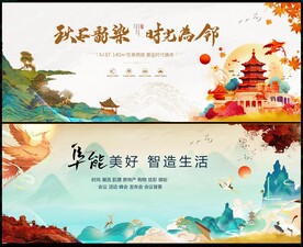 中国风