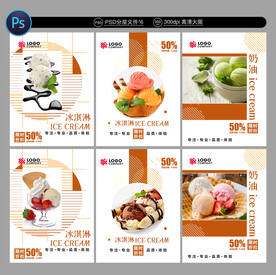 冰淇淋海报