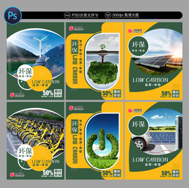 新能源海报