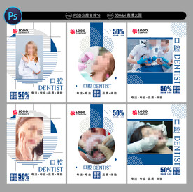 口腔海报