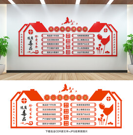 禁毒文化墙