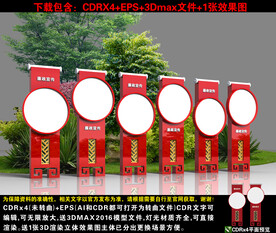 廉政宣传立牌