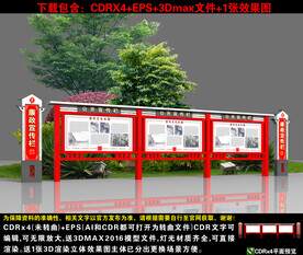 廉政宣传栏
