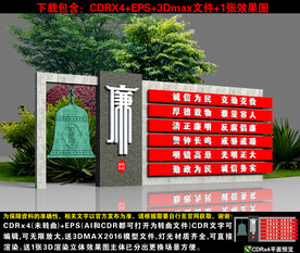 廉政小品