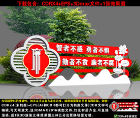 廉政小品