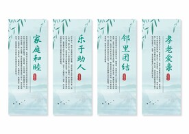 邻里和谐