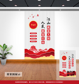 党建文化墙