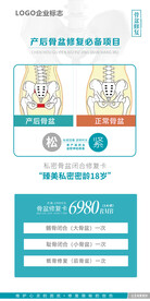 骨盆修复