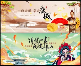 中国风