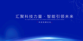 科技