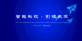 科技
