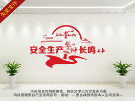 工地文化墙