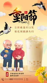 重阳节